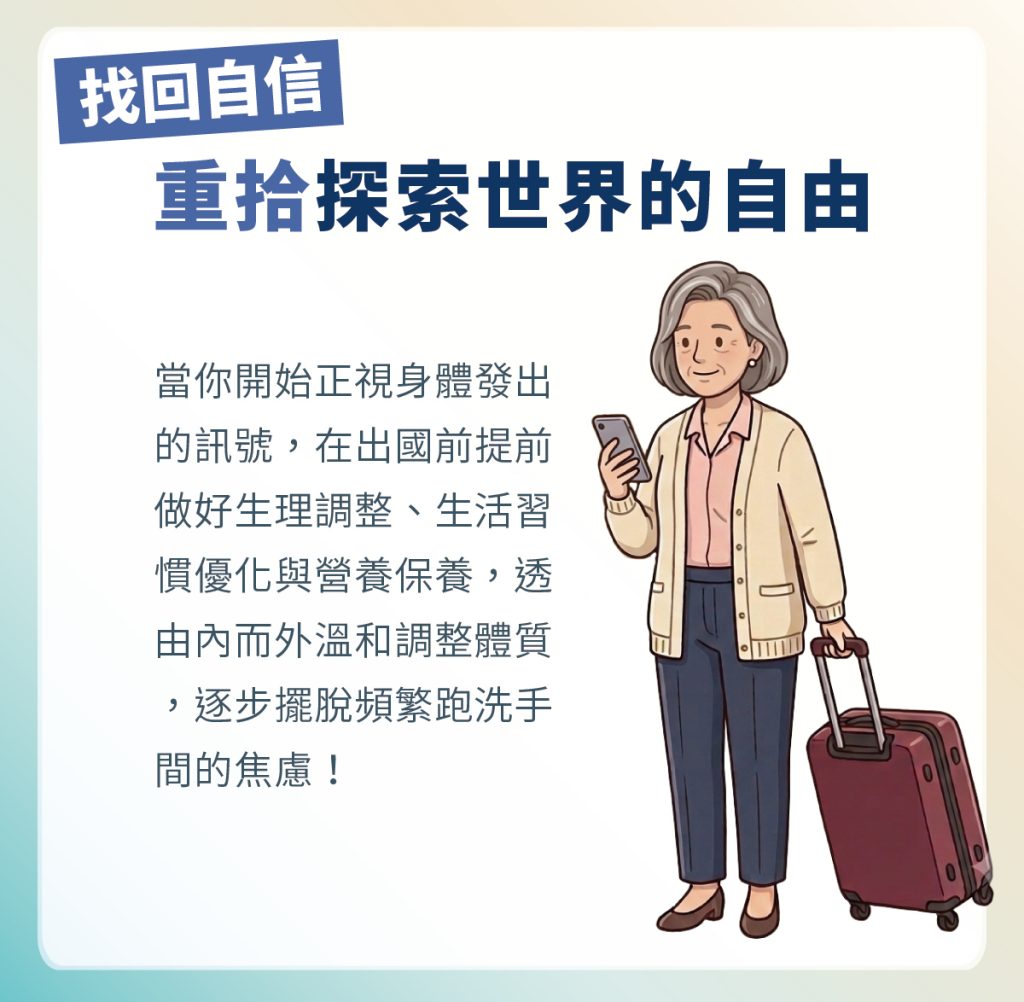 熟齡出國必備 工作區域 4 複本1